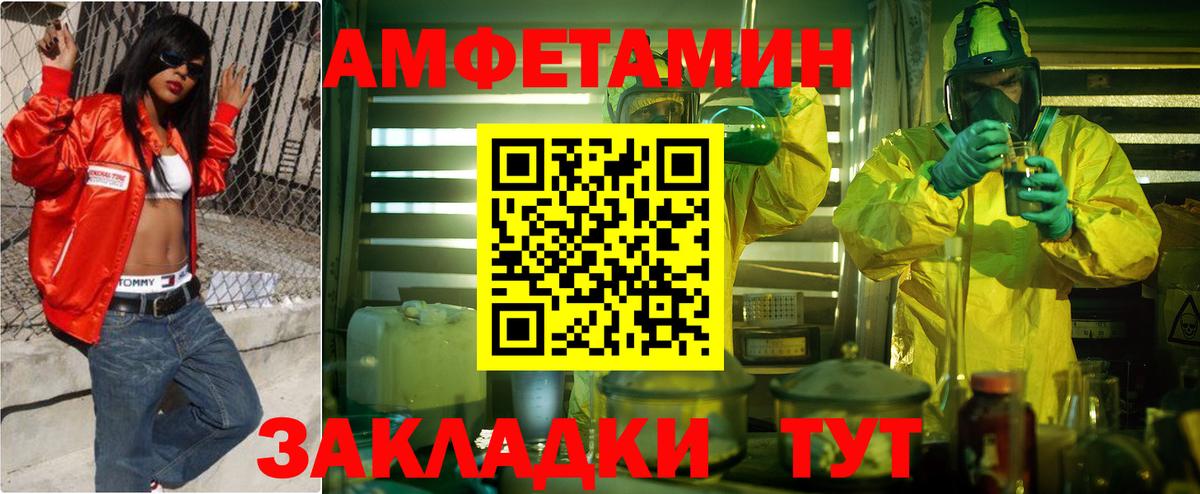 Апрелевка  Amphetamine VHQ  Амфетамин  Amphetamine  Вход с VPN 