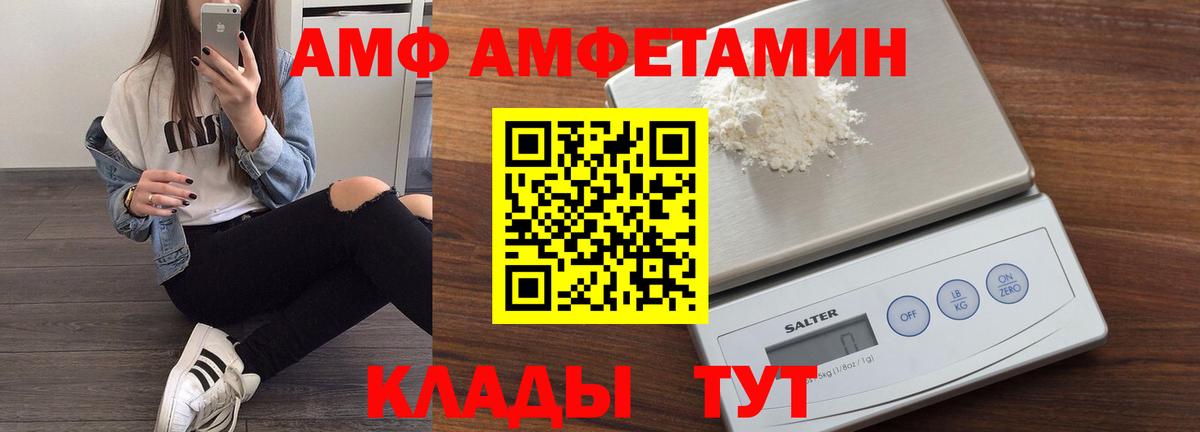 Amphetamine 97% Апрелевка