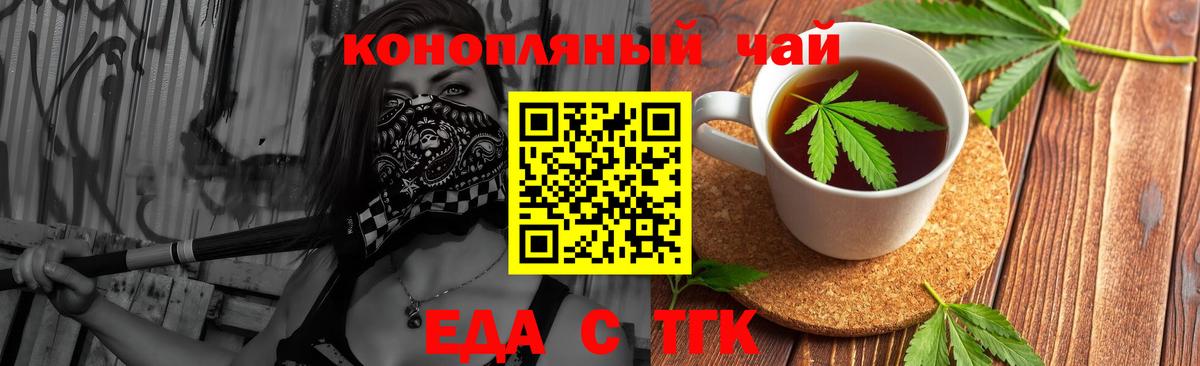 Апрелевка  Еда ТГК конопля  Вход с VPN 
