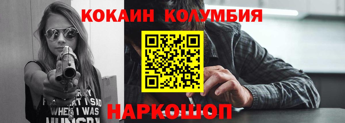 Кокаин 98% Апрелевка