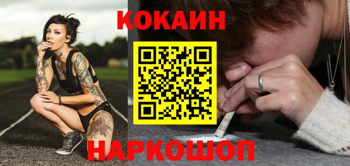 что такое наркотик  Вход с VPN  КОКАИН  Апрелевка  КОКАИН 97% 