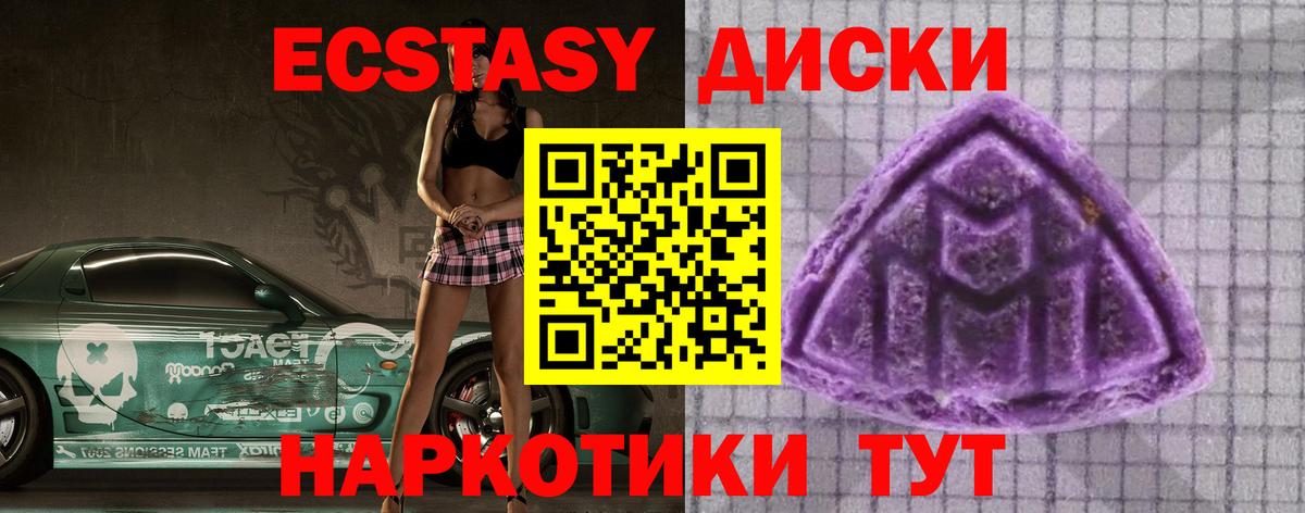 ЭКСТАЗИ MDMA  Экстази  Апрелевка  Вход с VPN 