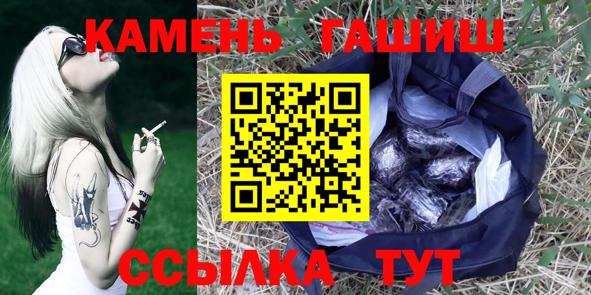 ГАШ гашик Апрелевка