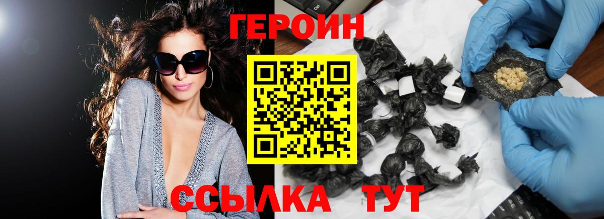 Апрелевка  Героин VHQ  ГЕРОИН  Вход с VPN 