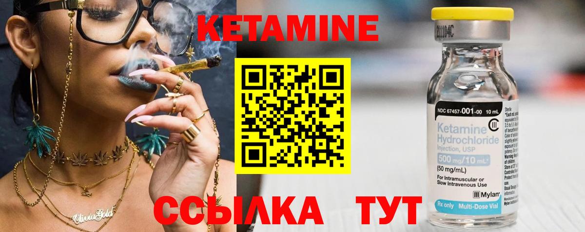 КЕТАМИН VHQ Апрелевка
