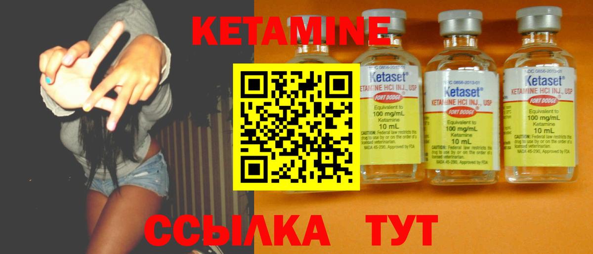 КЕТАМИН VHQ  Вход с VPN  КЕТАМИН ketamine  Апрелевка 
