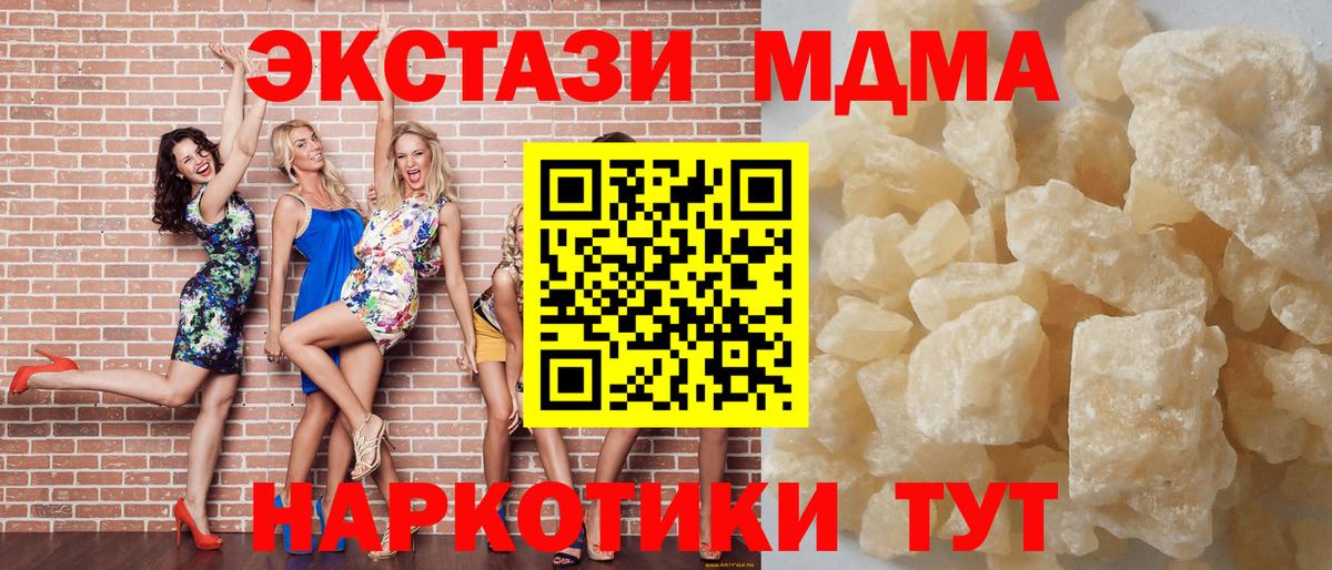 МДМА Molly Апрелевка