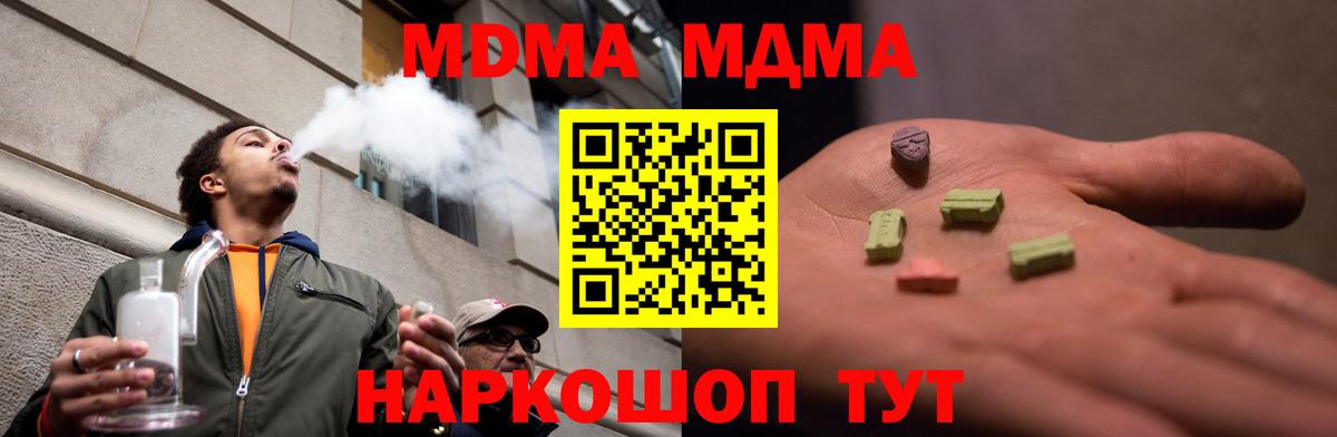 Апрелевка  MDMA кристаллы  Вход с VPN  MDMA VHQ 