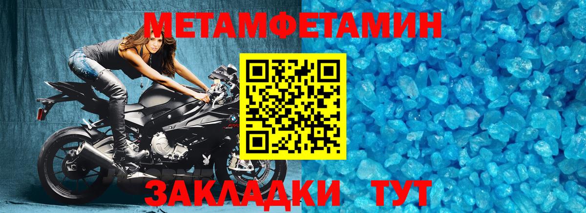 Метамфетамин мет Апрелевка