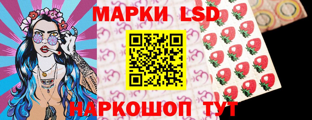 Наркотические марки 1,8мг Апрелевка